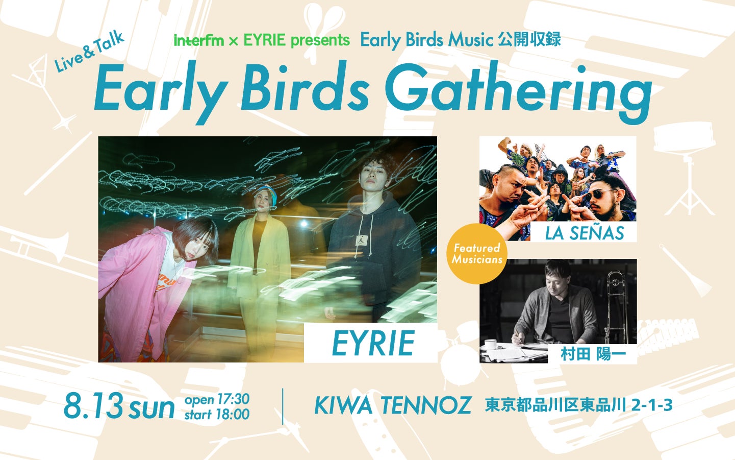 interm×EYRIE 「Early Birds Music」初の公開収録ライブ開催決定！