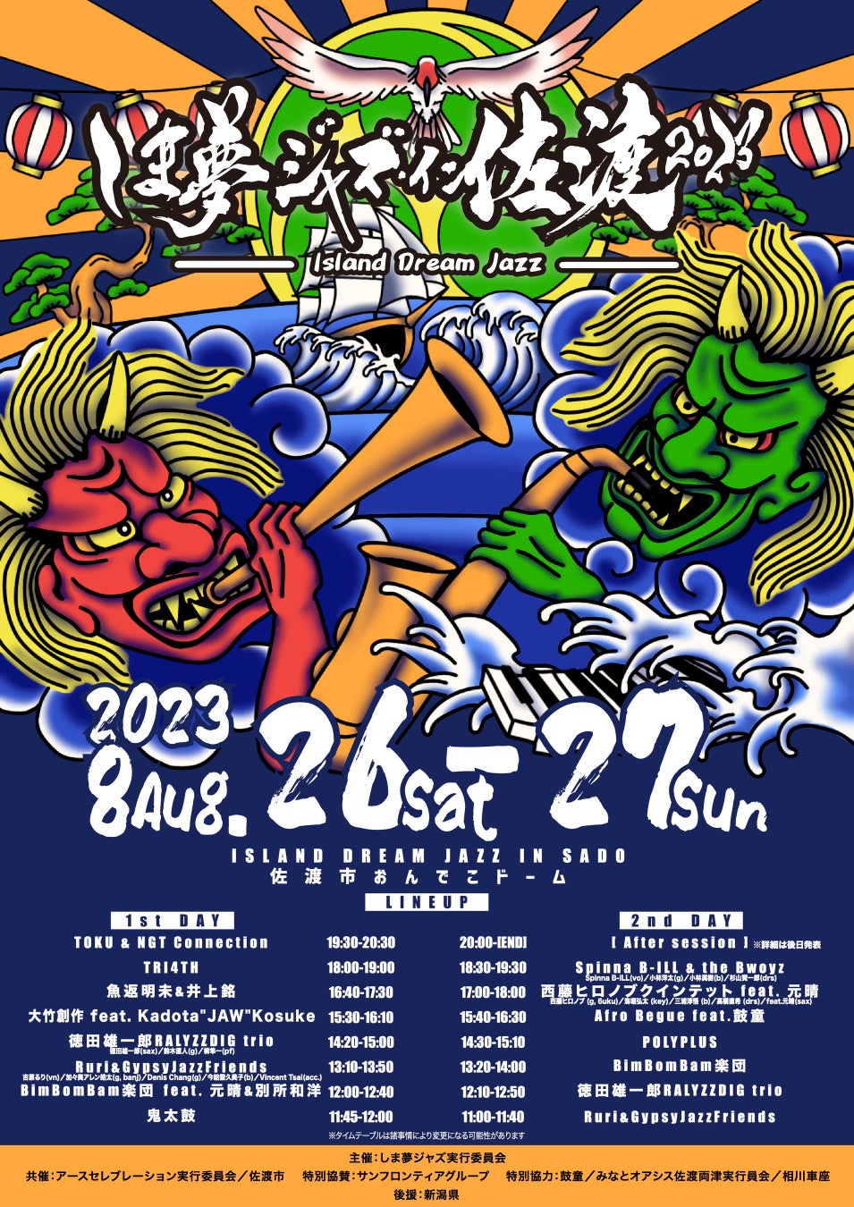 白熱のライブがカラオケルームで蘇る!『SKY-HI ARENA TOUR 2023 -BOSSDOM-』JOYSOUND「みるハコ」で7月1日(土)に配信!2019年のライブ映像の無料配信も決定!