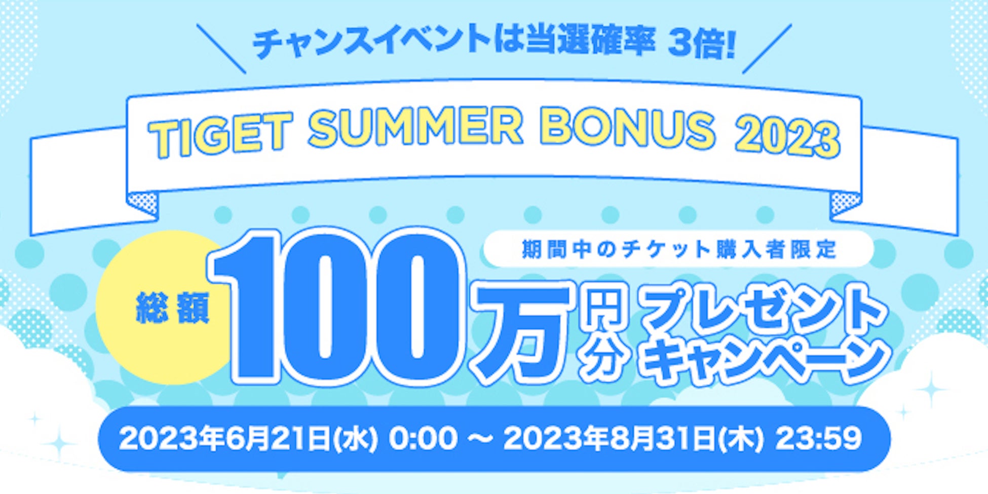 ツユ×JOYSOUND コラボキャンペーン開催！カラオケ店舗やスマホで課題曲を歌って、オリジナルグッズをゲットしよう！