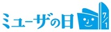 Youtube登録者数11万人のプロゲーマ―芸人「裏切りマンキーコング」が初冠番組！『裏切りマンキーコングのBSゲームスタジオ』