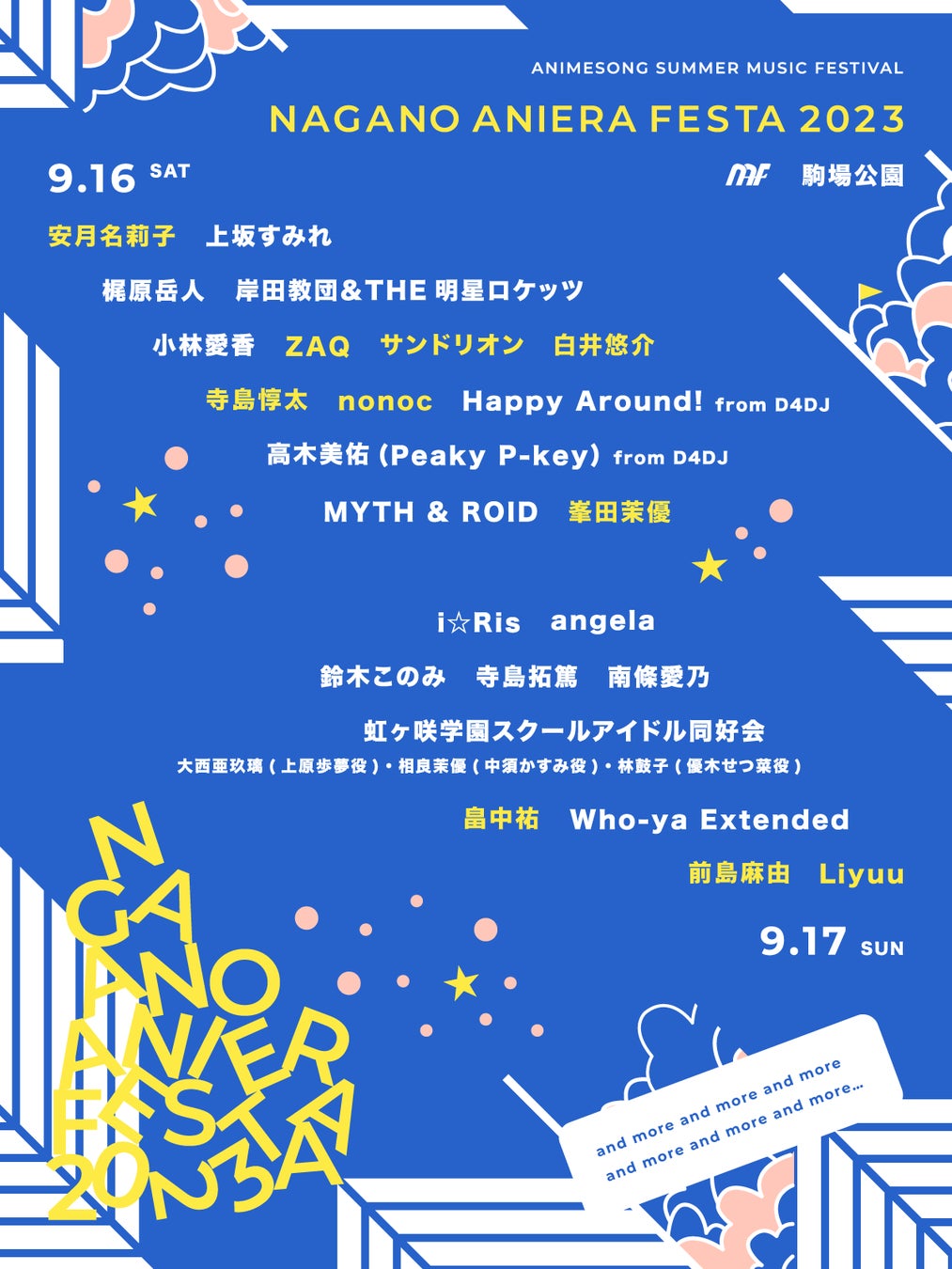 TVアニメ『Re:STARS』 第13話(最終回)あらすじ&先行カット公開!