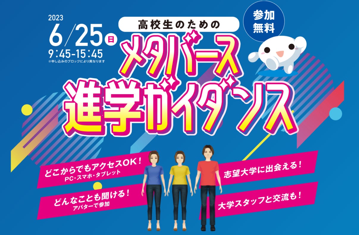 AKITA NORTHERN HAPPINETS　公式グッズ企画に「サイバースターカプセル」が採用　ハズレなしの超限定グッズが当たる