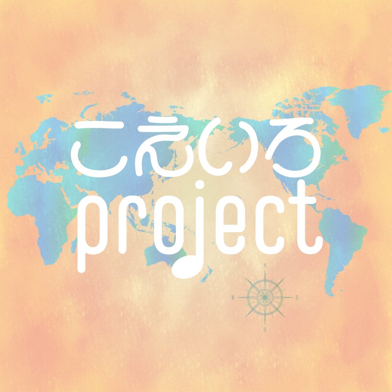 Qooo!!所属ライバー×声優「いちご」による自身初のオリジナルソロ楽曲『ストロベリーライン』をリリース！