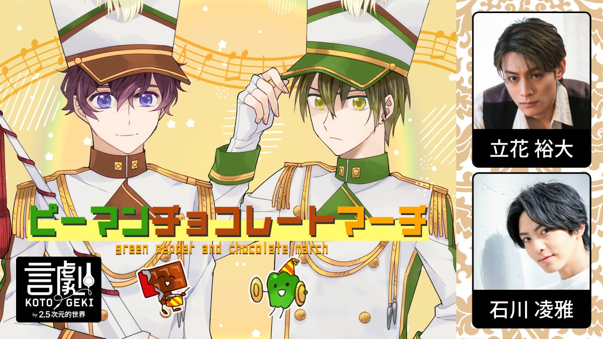 声優・俳優・配信者のトリプルキャストで贈る新感覚のステージマーダーミステリー「エイダ」の朗読劇が決定!公演情報や出演キャストによるオフィシャルコメントもお届け!