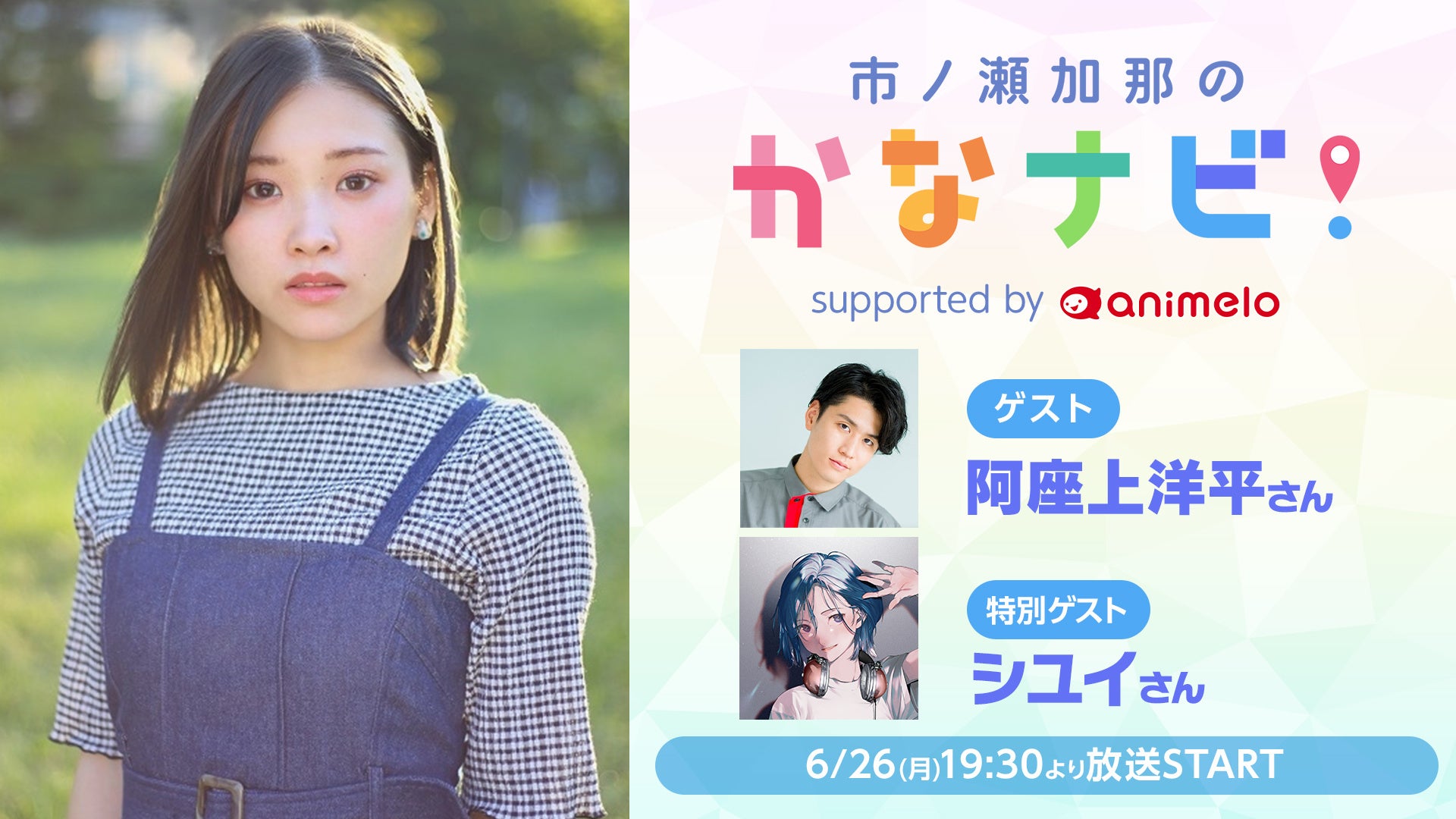 乃木坂46公式ライバルグループ「僕が見たかった青空」が雑誌初登場! 「B.L.T.2023年8月号」の表紙画像を解禁! 23人が描き始めたそれぞれの景色。