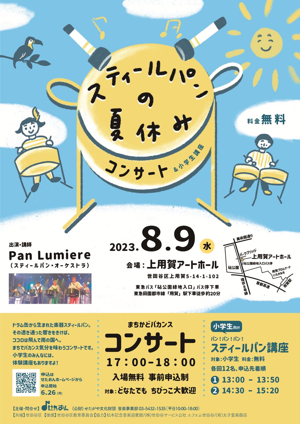 東京進出後初の単独ライブ開催！「古民家 マユリカ～古き良きならあの頃の～」