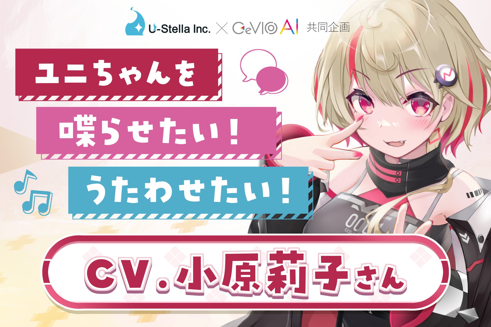 【GIGATOON Studio】漫画『セックスちゃん』が実写ドラマ化決定！ドラマ版タイトルは「●●ちゃん」！