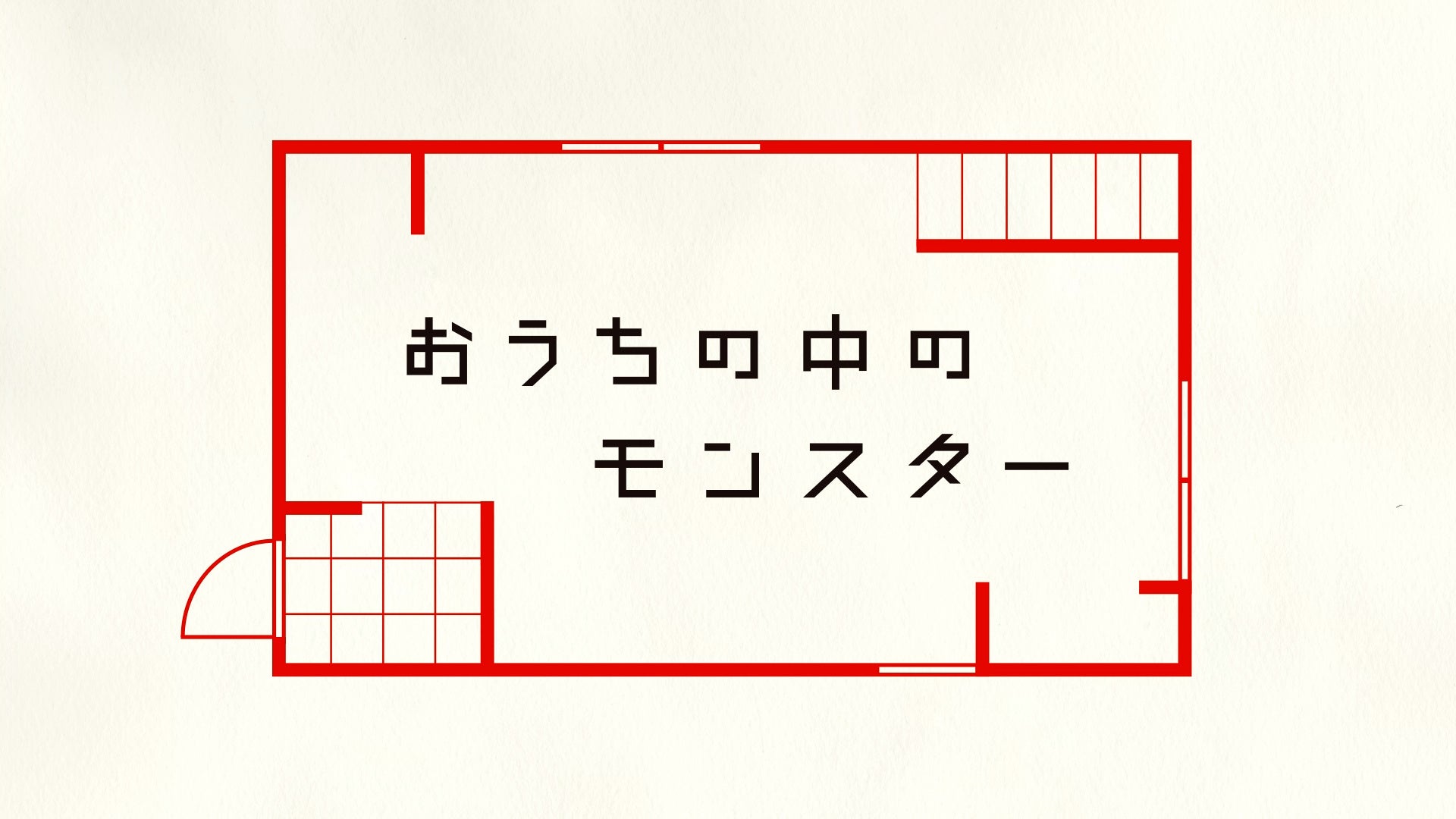 東京工芸大学創立100周年記念CM第3弾　
ファミリーマート店内で7月1日スタート　
– ナレーターには声優の草尾毅氏 –