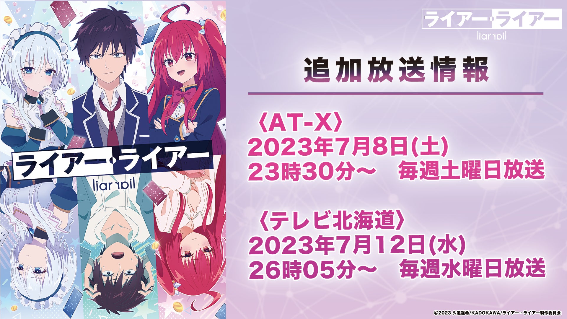 児玉明子×良知真次で挑む8月ミュージカル「Neo Doll」主演はNizi Projectファイナリストの平井桃伽と元こぶしファクトリー・浜浦彩乃！特別出演に宝塚歌劇団出身の飛龍つかさ、天寿光希！