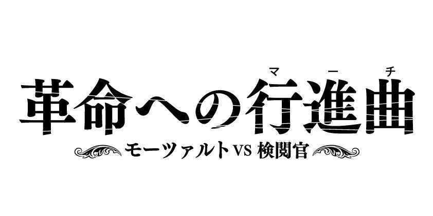 プロの視点で優れたオーディオビジュアル機器を選定するアワード「VGP2023 SUMMER」受賞結果発表。アワードの全容を網羅した特設サイトもオープン致しました。