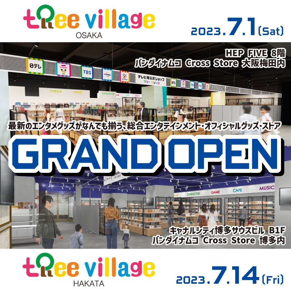 「みんなのくじ　ジュラシック・パーク　30周年」8月11日よりローソン、書店、ホビーショップなどで順次発売！