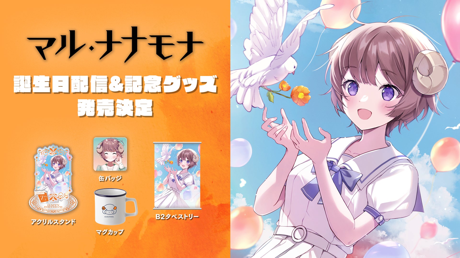 累計部数４４０万部突破の話題作森本梢子の人気原作コミックが初の朗読劇化！「音楽朗読劇 アシガール」２０２３年８月５日（土）＆８月６日（日）TOYOSU PIT で開催決定！ティザーサイトもオープン！