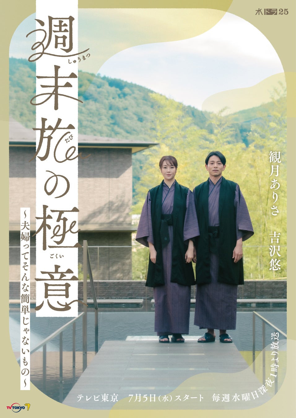 初演から20周年　平和への祈りをこめて『朗読劇 月光の夏』恒例の8月上演決定　カンフェティでチケット発売