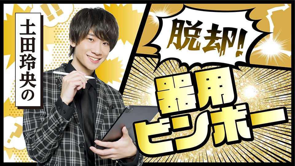 「ハヤブサ消防団」中村倫也が表紙！ バックカバーには「みなと商事コインランドリー2」草川拓弥＆西垣匠が登場!! ドラマコンプリート2023夏、本日6/29(木)発売　