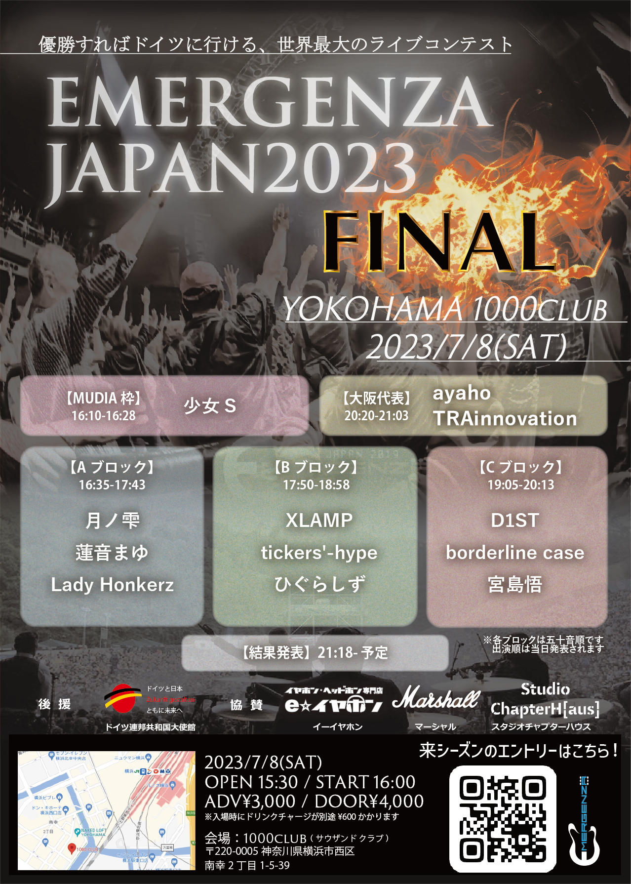 三陽工業が「夏のキセキ～2023高校野球兵庫大会～」に番組提供　
ボカロ×バーチャルアイドルのCMも放送