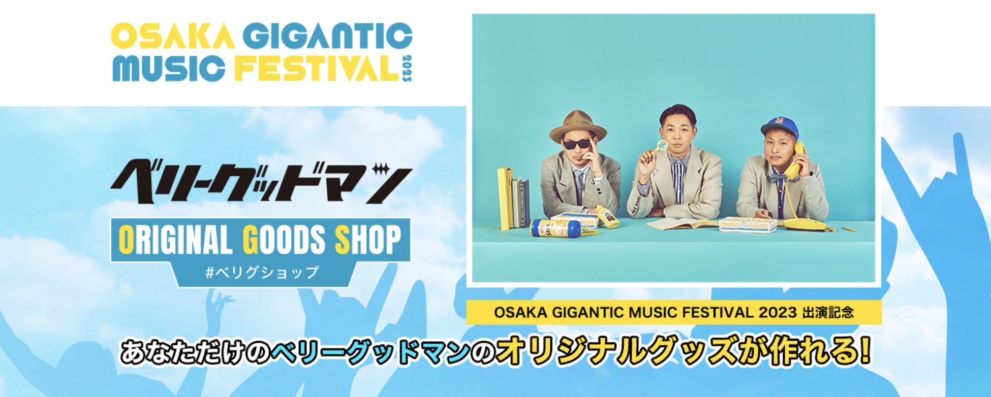 ビッグエコーがショールームに ビッグエコー35周年記念 【グッドカンパニールームプロジェクト】第4弾ペプシコラボルーム渋谷センター街本店に7月1日より期間限定オープン！