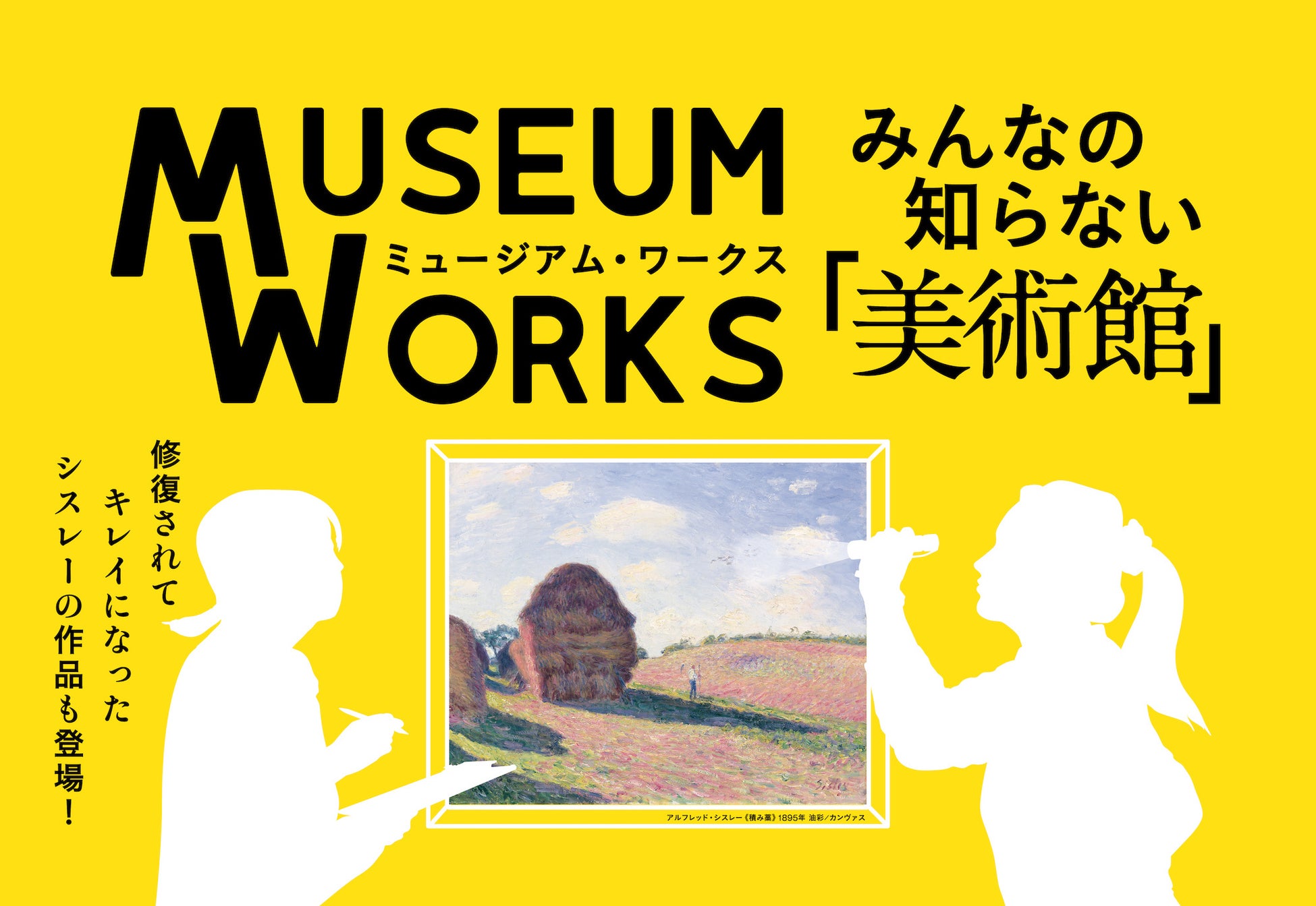 尾上右近 自主公演『第七回 研の會』にアートネイチャーが協賛！2023年8月2日（水）、3日（木）浅草公会堂にて上演！