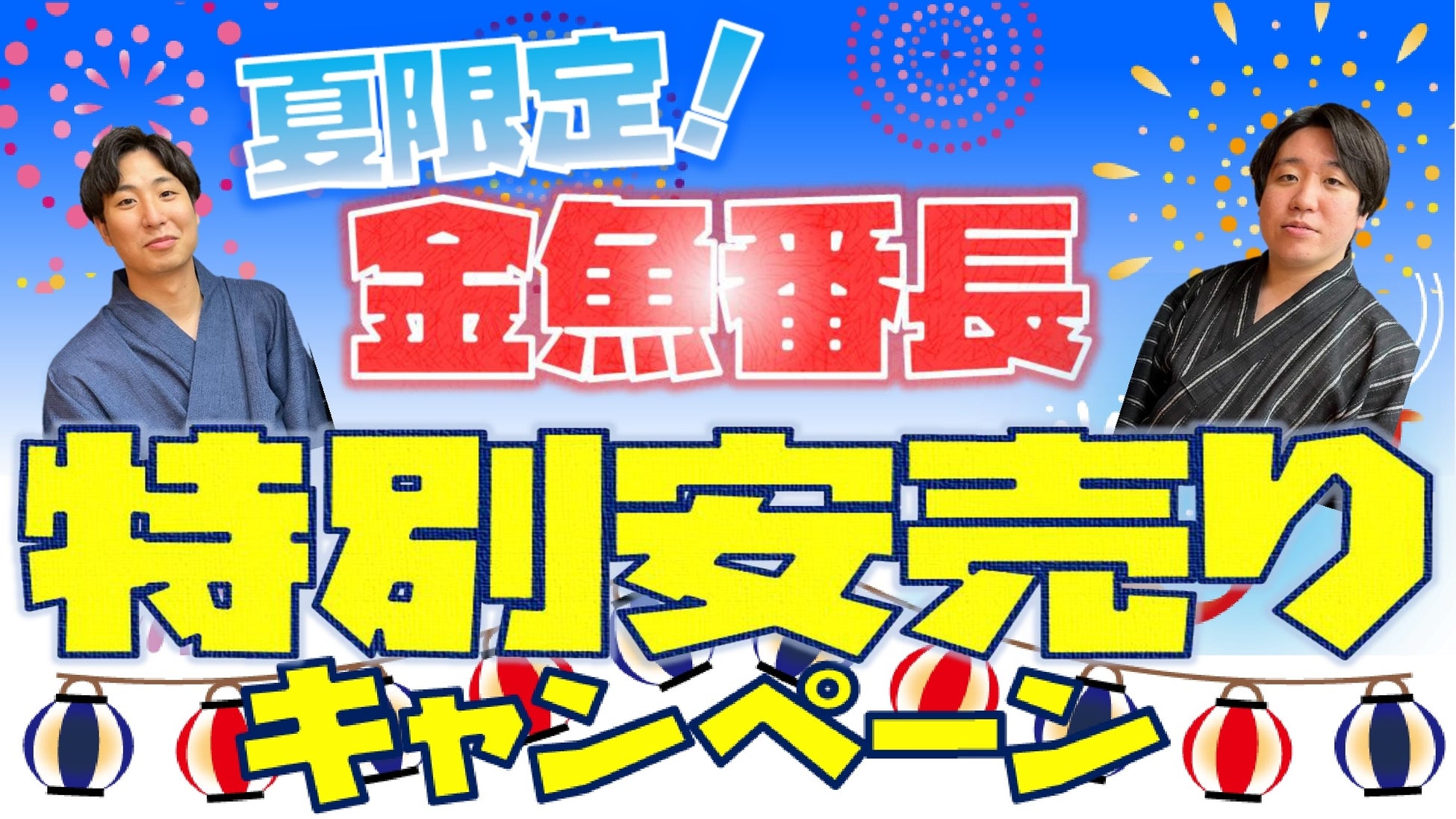 2023年7月14日（金）、15日（土）、16日（日）開催「SDGｓウイークエンド」