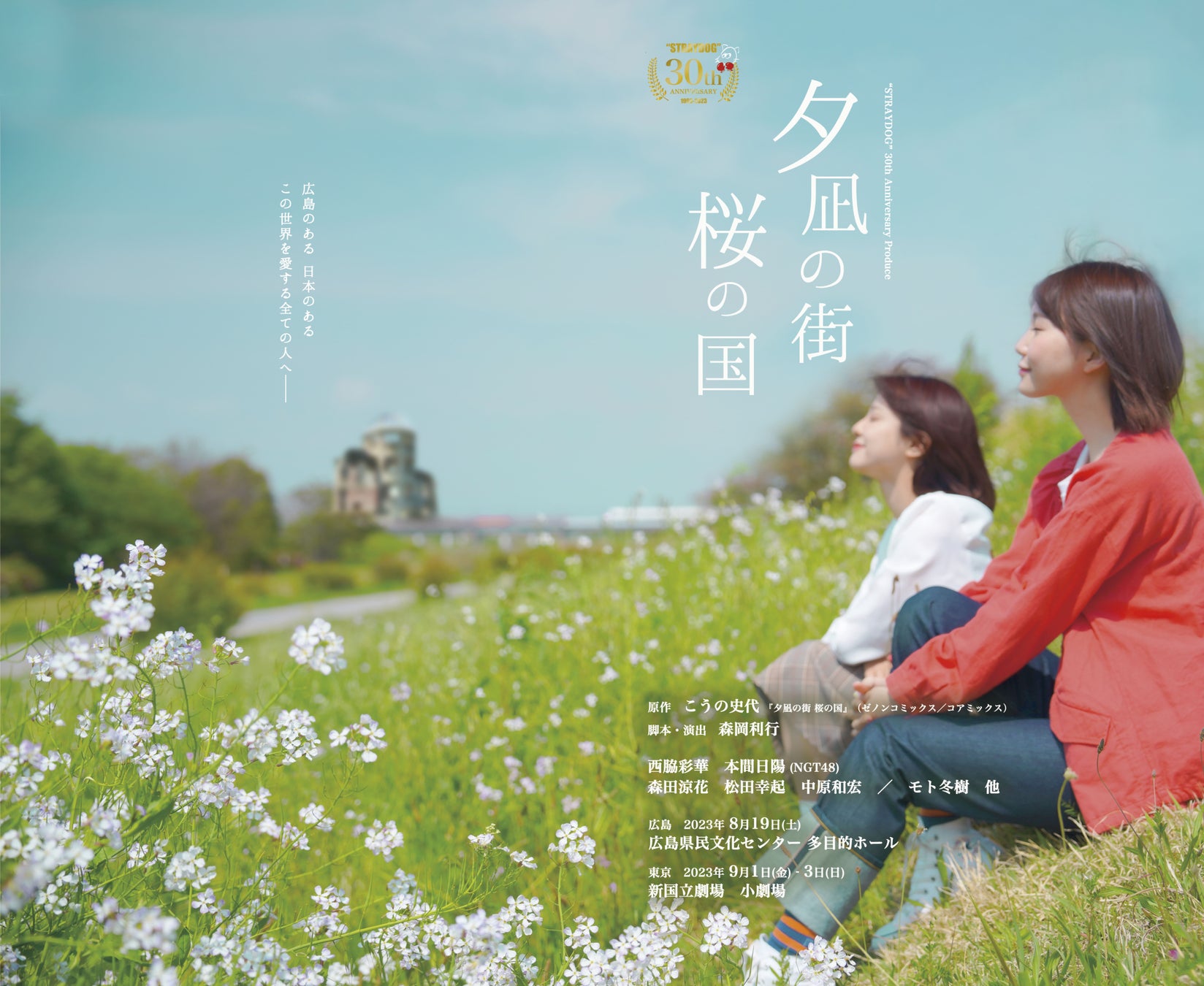 人気声優・大橋彩香、「最初で最後」の決意を込めた初写真集を自身の29歳誕生日に発売！