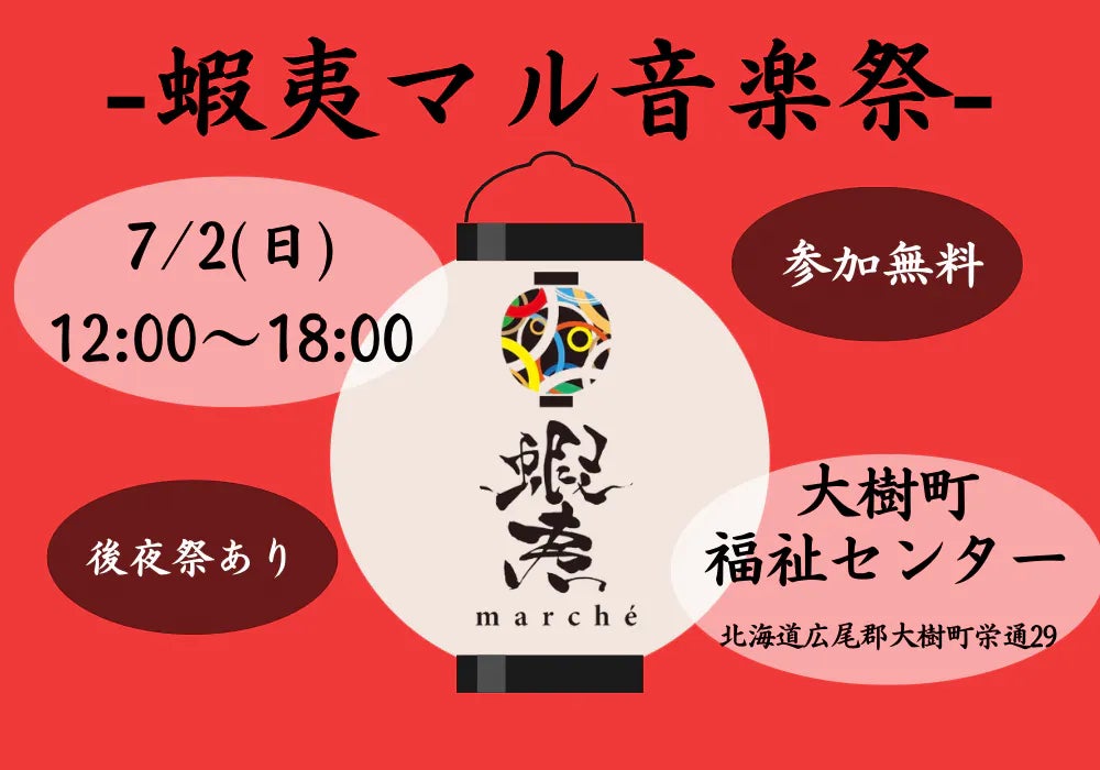 さだまさし 50th Anniversary コンサートツアー2023 ～なつかしい未来～