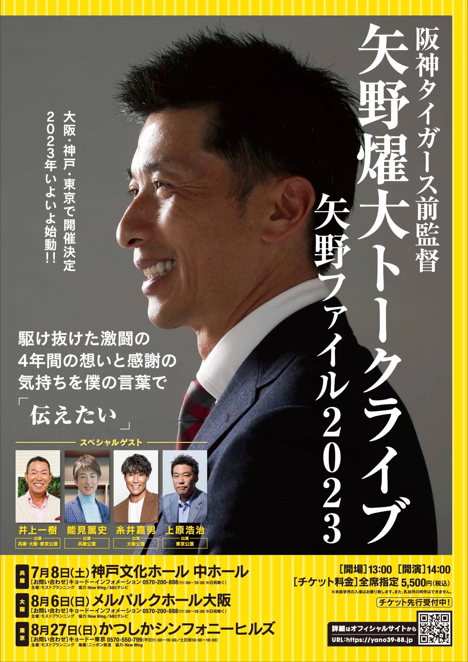 悪の秘密結社広報部長 「シャベリーマン」と福岡の忍者「修羅王丸」　特別イベント開催決定　カンフェティでチケット発売