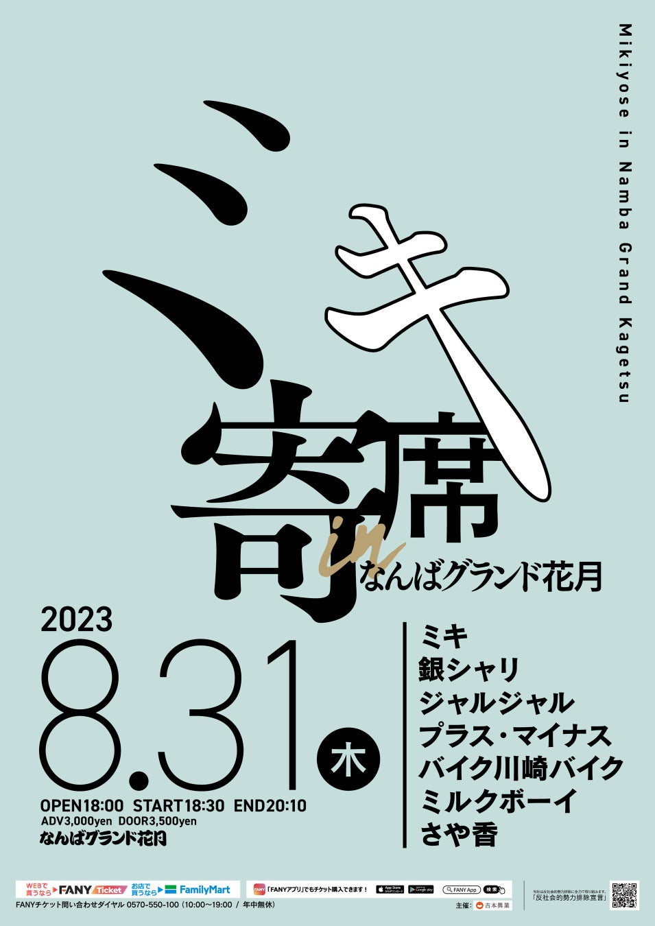 古希を迎えた名優・水谷豊が初めて半生を振り返る『水谷豊 自伝』（新潮社刊）、7月13日に発売します！