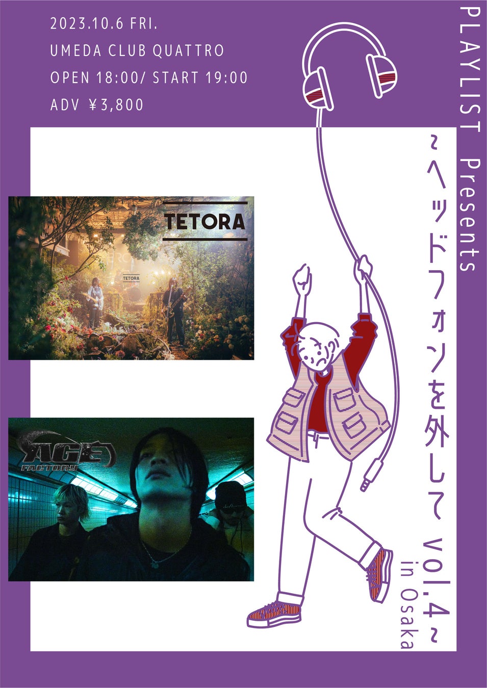 映画「岸辺露伴 ルーヴルへ行く」のサントラ用に考案したアンサンブルでのライヴが決定!菊地成孔「intoxicate presents ”EVENT 0433” #02」