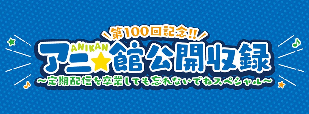 【シアターマーキュリー新宿】2023年7月前半公演情報のお知らせ（株式会社マーキュリー）