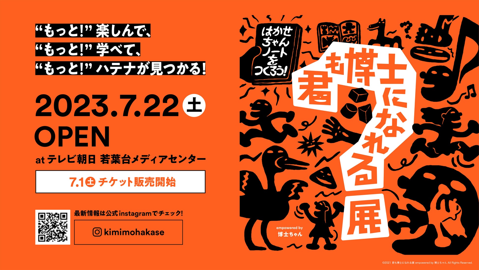 湘南乃風のベストアルバム『湘南乃風~20th Anniversary BEST~』リリース記念!カラオケ店舗やスマホで歌って、サイン入りポスターをGETしよう!