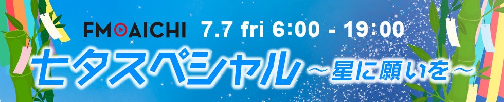 佐久間宣行総合プロデュースのアイドルグループ「ラフ×ラフ」8月11日（金・祝）に2ndワンマン2公演が決定！