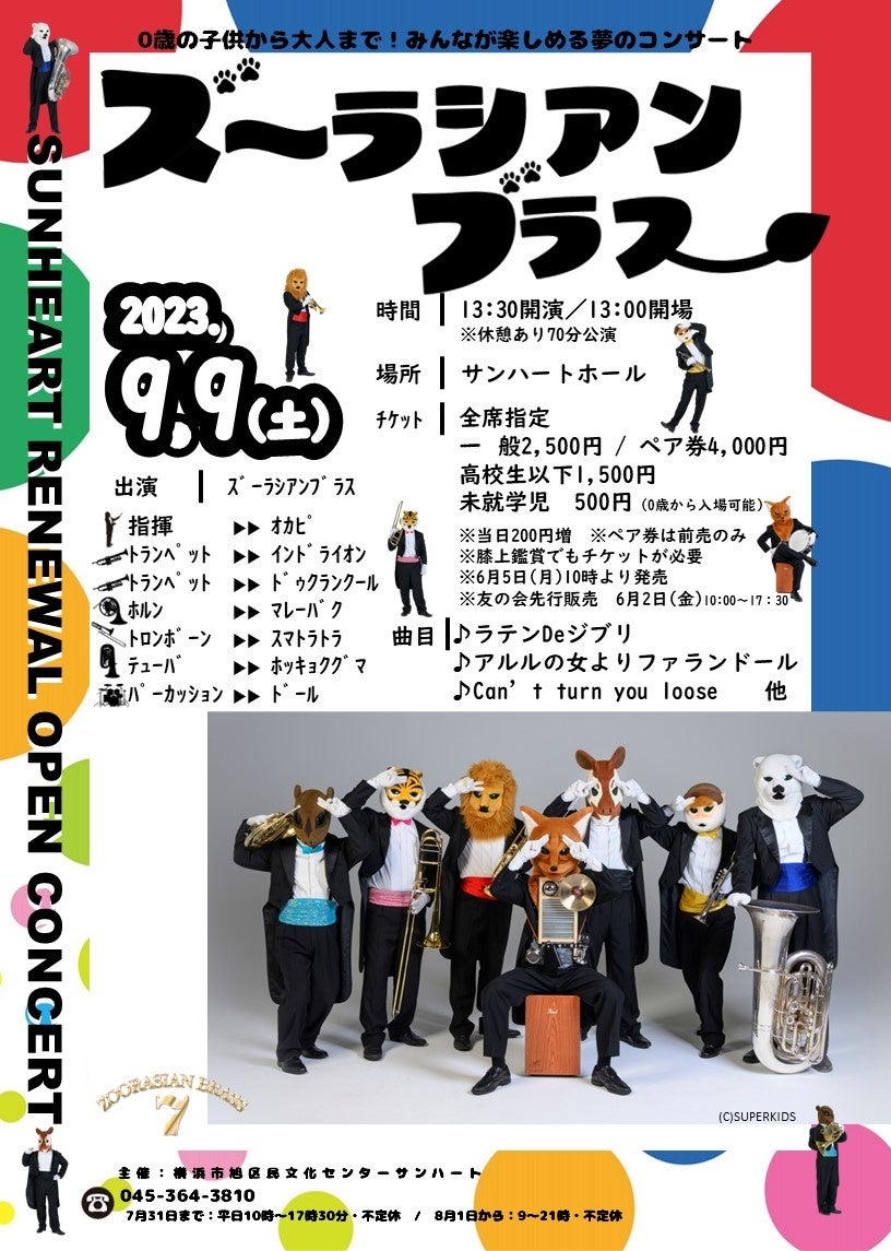 琵琶で語る伝統音楽「平家（平家琵琶、平曲）」を今に伝える『平家物語の世界その7　平家物語の女性たち』　カンフェティでチケット発売