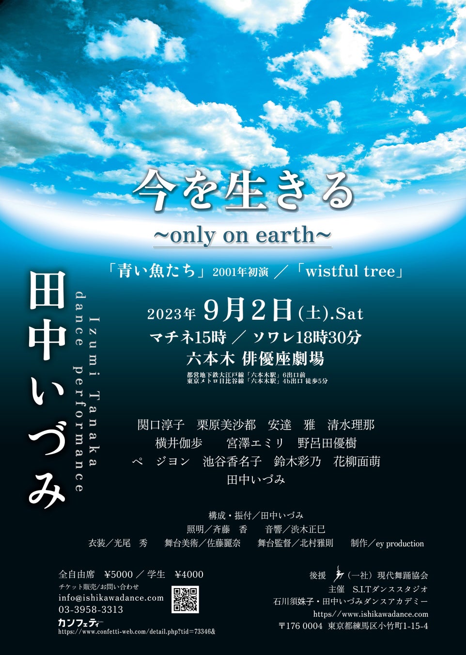 7月29日（土）にオリジナル朗読劇『Time [never] comes back!? PART2 〜カムバックは突然に〜』公演直前生放送を実施！