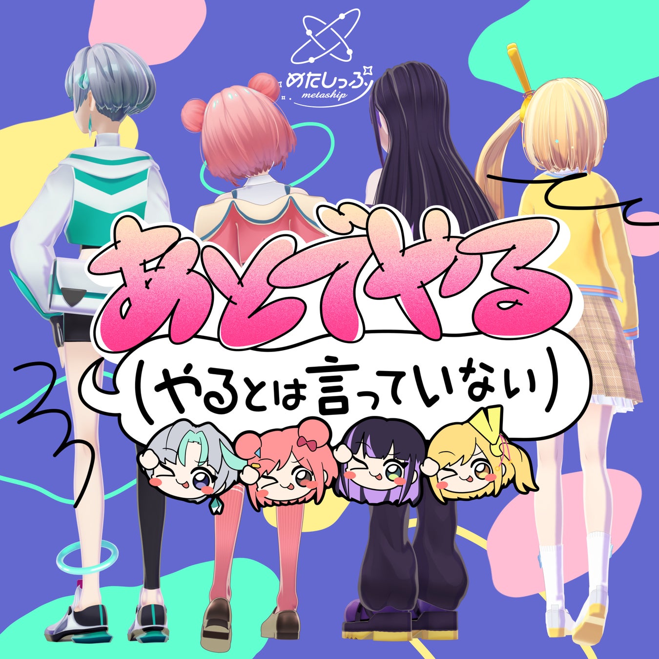 『ひろがるスカイ！プリキュア』後期主題歌シングル情報＆ジャケット解禁！8月23日(水)発売！