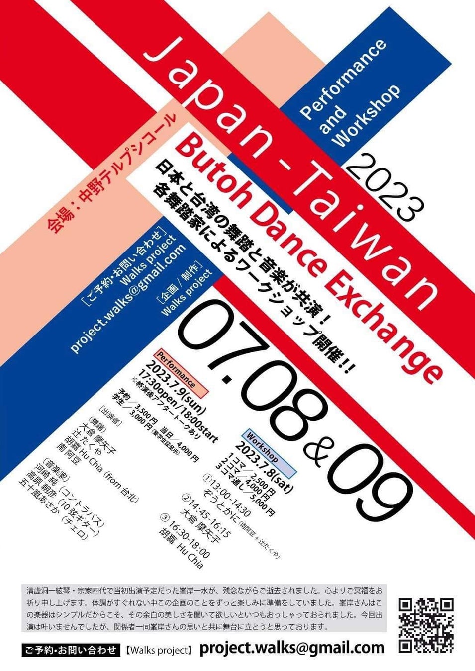 サクセス×蒙古タンメン中本 異色コラボ。
激辛命！ゴルゴ松本、激辛ラーメンに挑戦。
辛(シゲキ)と幸(ソウカイ)は髪一重!?動画公開！
辛旨ラーメン店のおすすめは、まさかのシャンプー!?