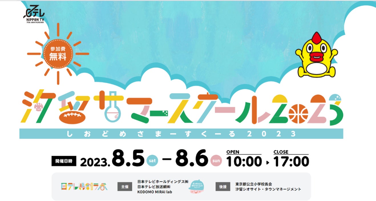 TVアニメ『いきものさん』グッズ第1弾のオンライン販売開始！