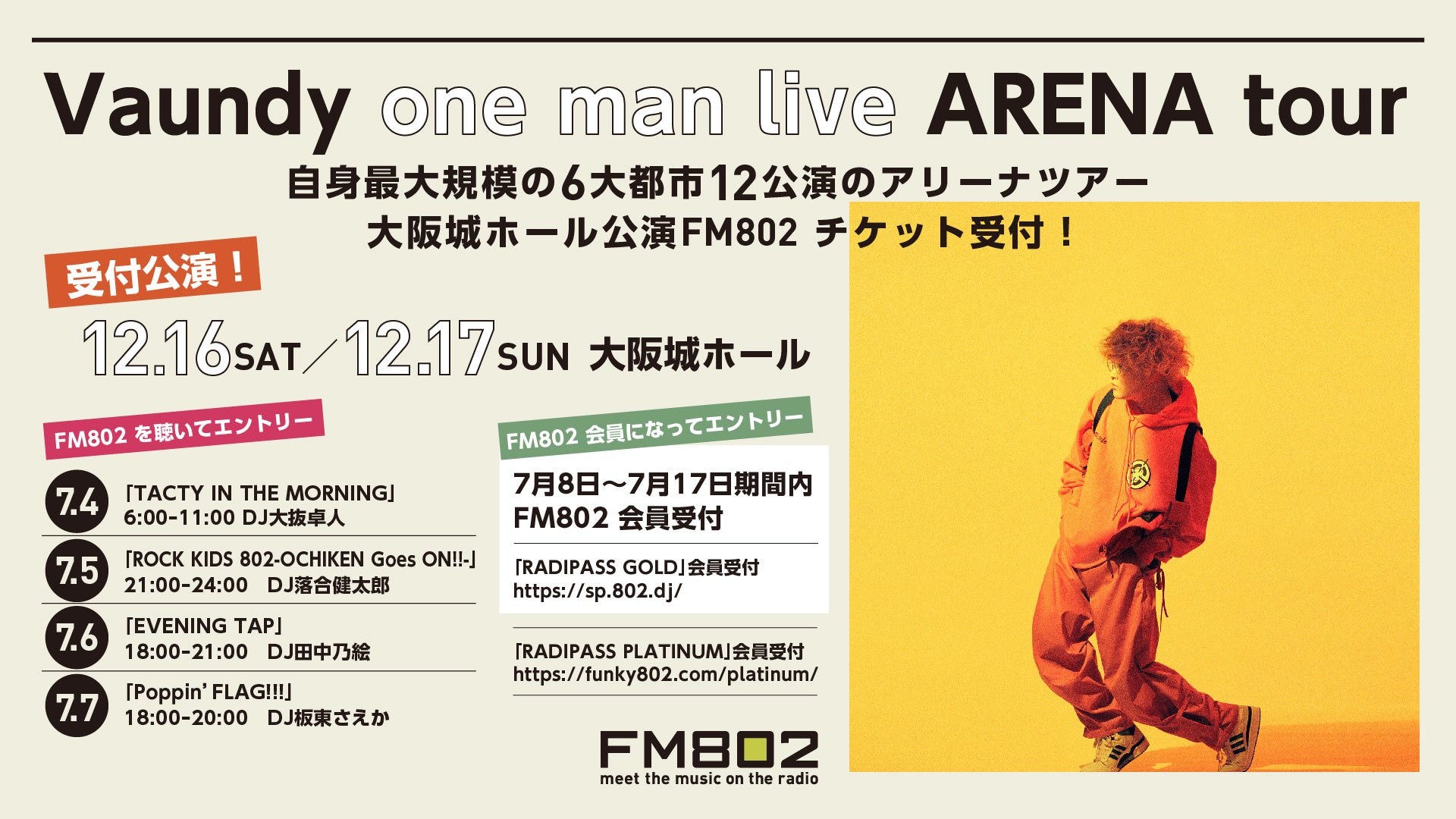 「Vaundy one man live ARENA tour」自身最大規模の6大都市12公演のアリーナツアー大阪城ホール公演FM802でチケット受付！