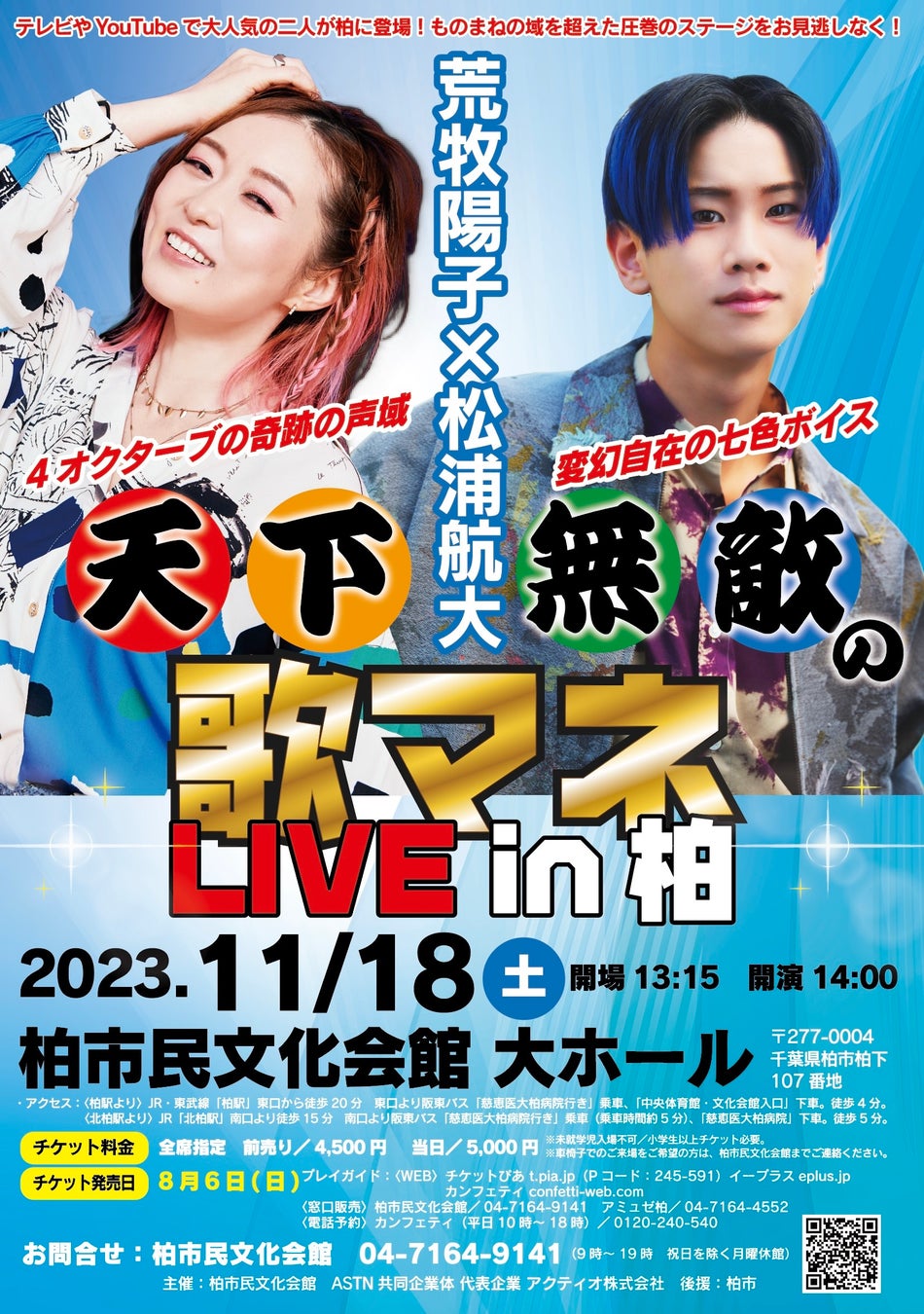 鉄道・電車好きの子どもたちと家族380名が来場。電車が主役のコンサート