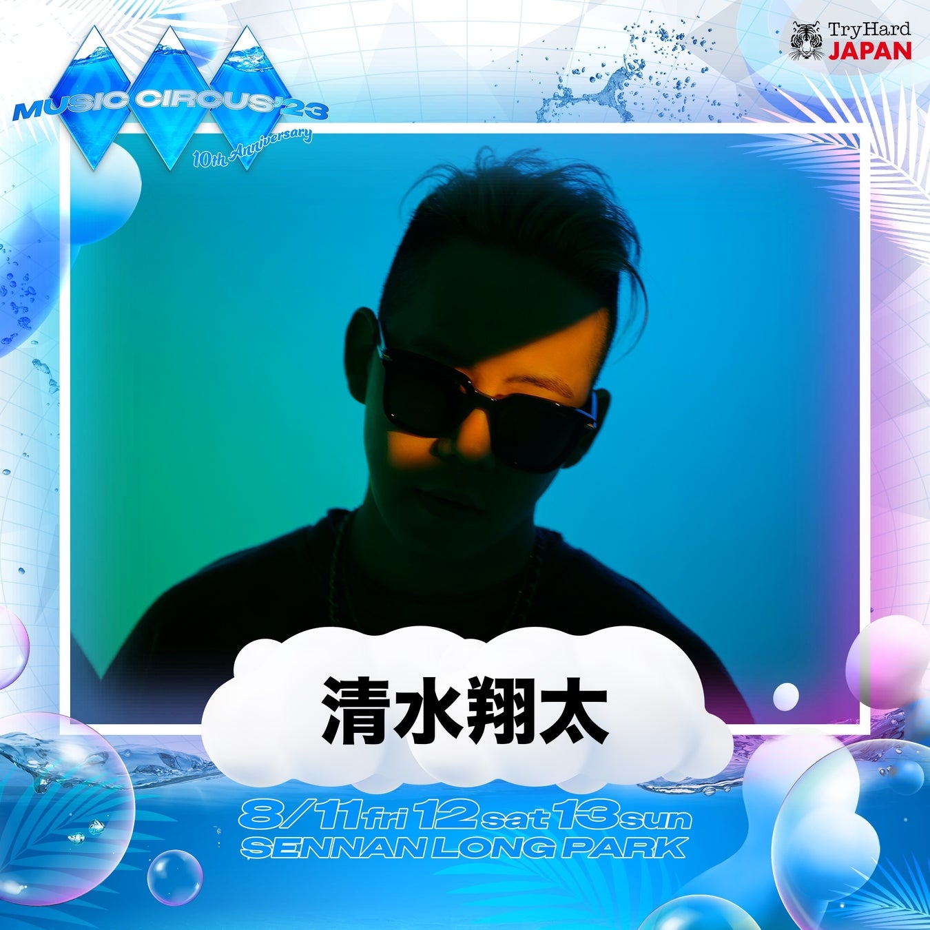 今、大注目のドイツ製プレミアムクーラーボックス”QOOL”がエコで強力な保冷パートナーとして「CORONA SUNSETS FESTIVAL 2023」をサポート決定!!