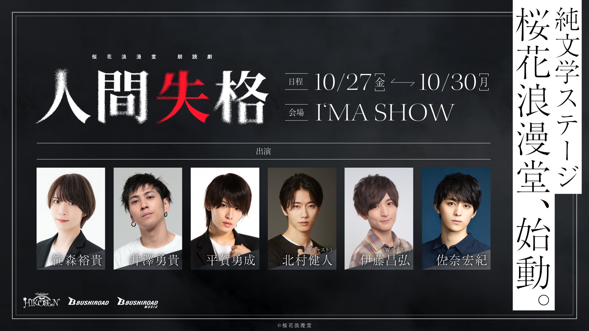 ショート映画のSAMANSAとシアターギルド代官山による新感覚劇場体験「ショートループ」プログラム始動