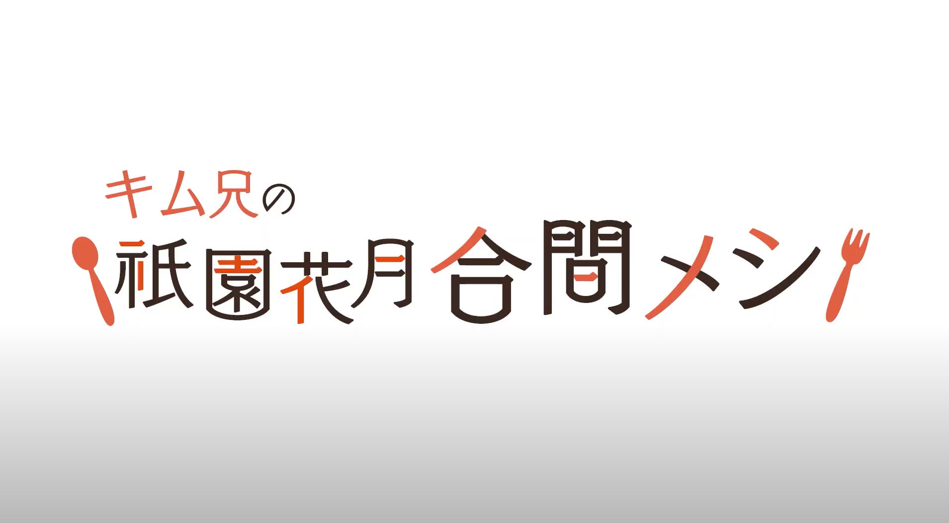 『ひとりぼっちじゃない』Blu-ray＆DVDが2023年10月4日(水)に発売決定！