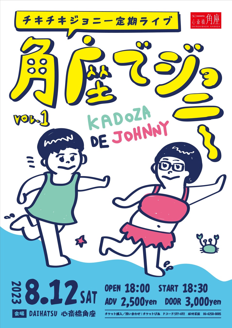 本日からチケット一般販売スタート!! DINO SAFARI史上最多の15頭の恐竜たちが登場!！ティラノサウルスのライバル出現⁉暴君ギガノトサウルスが3都市で暴れ回る!