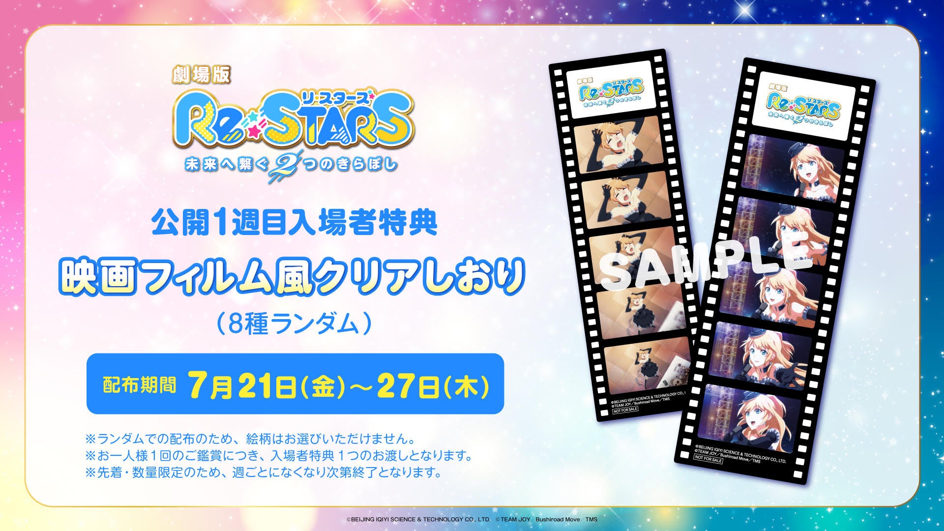 チキチキジョニーネタ＆トークライブ　「角座でジョニー」　配信決定！