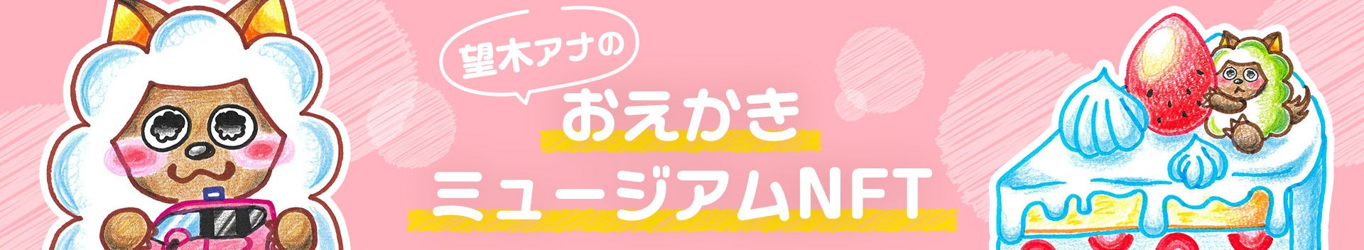 日本コロムビアとウィゴーがコラボレーション企画を実施！ 総勢15万人のフォロワーに聞いた 「Z世代が創るZ世代のためのプレイリスト」シリーズ第1弾を公開！