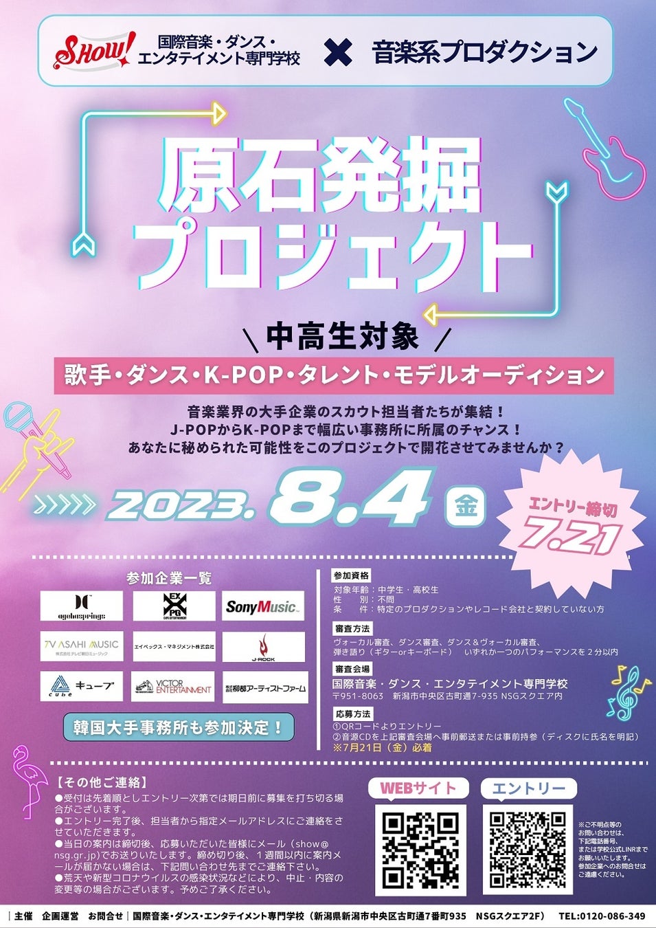 霜降り明星が校内放送を突然ジャック!? “新感覚学園バラエティ番組” 第２弾放送決定！７月２２日（土）昼１２時５５分