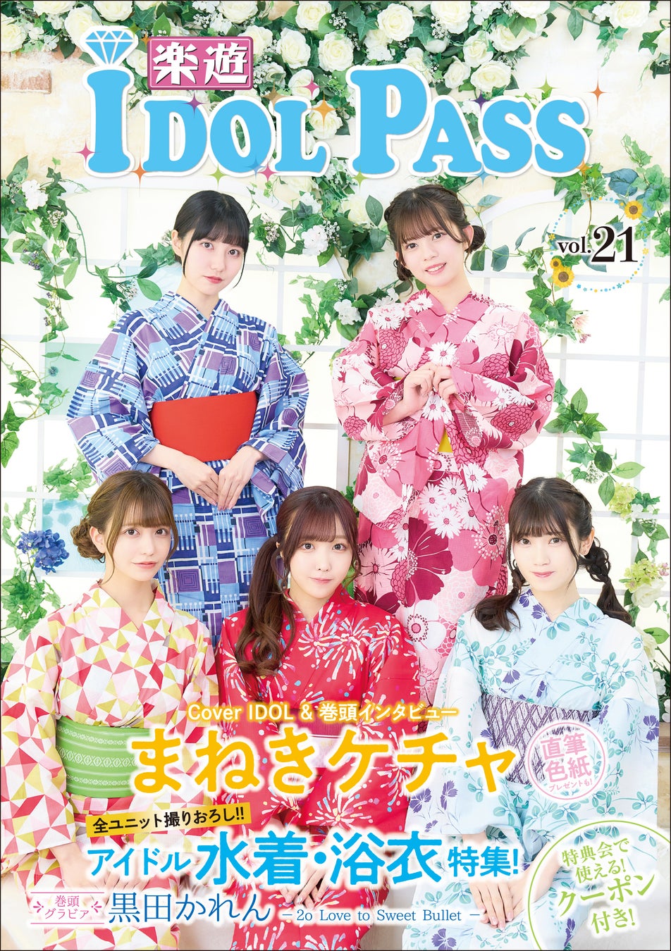 『#ババババンビ「#仔鹿物語」プルプル震えナイト！ VOL.20 SAEKO BIRTHDAY LIVE！』をU-NEXTで見放題で独占ライブ配信！