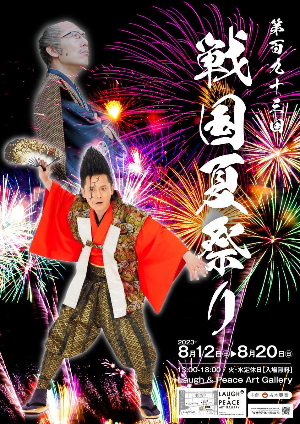 【エステー】日本の米文化を虫から守る『米唐番』新CM「虫大好き」編をスタート 愛れな× KENZOのTikTokダンス第2弾 2023年7月10日(月)から全国でオンエア開始