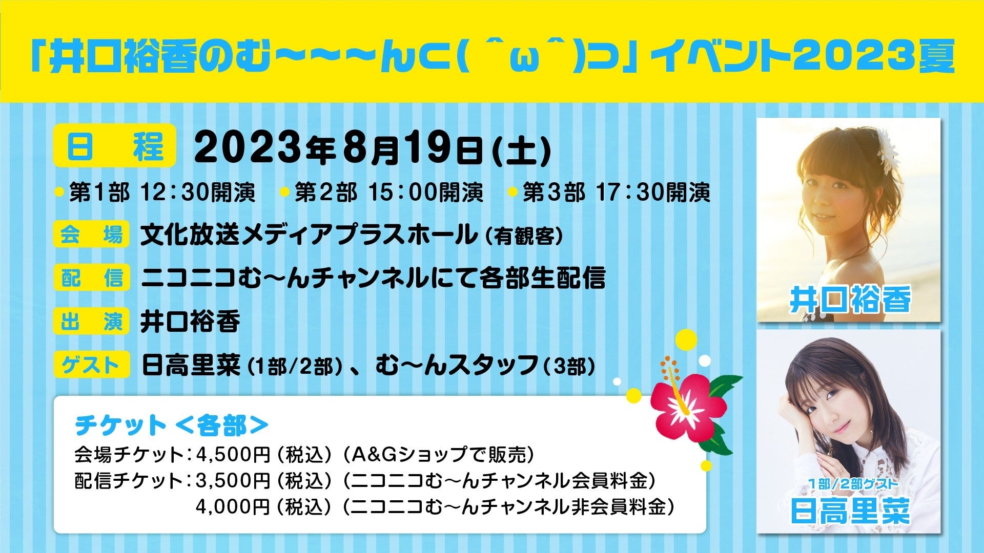 雪平莉左が、初夏のビキニで魅せる表紙・巻頭グラビア！『THE TIME’』佐々木舞音アナの初グラビア＆話題のラウンドガール・新唯も掲載の『FLASH』7月25日・8月1日合併号は、7月11日（火）発売