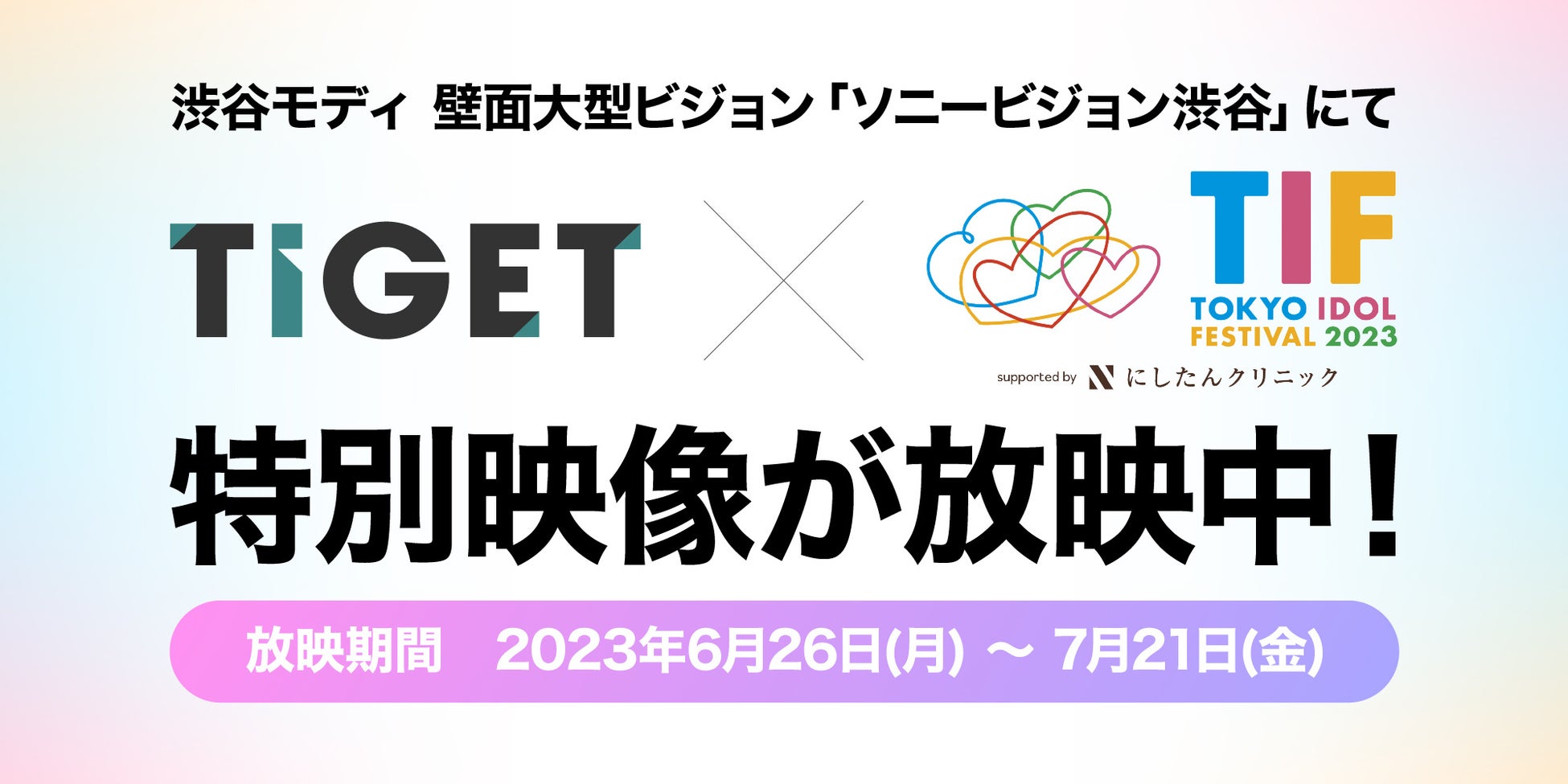 【0歳から参加可能な特別クルージングコンサート】キッズスペースに保育士常駐☆フレンチコースランチ付「Special Cruise Love Live」9月24日(日)開催決定！