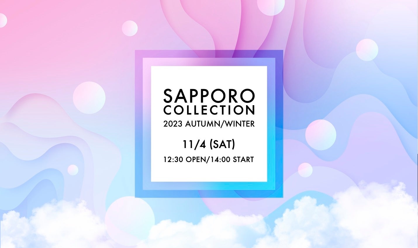 北海道最大級のファッションイベント『SAPPORO COLLECTION 2023 AUTUMN/WINTER』11月4日開催！「RE:VERSE」をテーマに、未来へ紡ぐカルチャーを発信