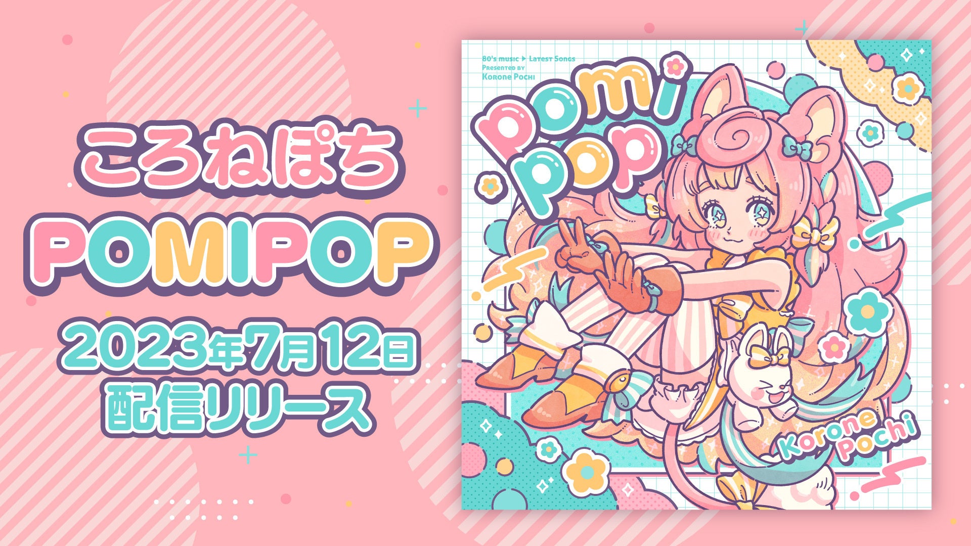 Marriott Bonvoy、音を通じて旅の力を体感する「Sizzling Summer Music Fest by Marriott Bonvoy」ローンチ記者発表会を7月11日(火)に実施